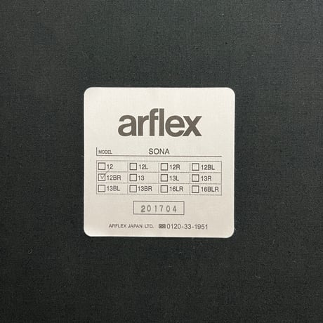 カウチソファ　Arfrex SONA　アルフレックス　（クッション7ケ付き）