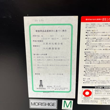 センターテーブル　モリシゲ MORISHIGE レクト 幅150 ガラスTOP付