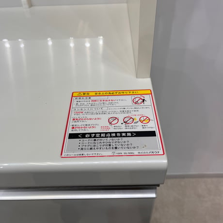 Pamouna　食器棚 120cm パールホワイト　全扉、引き出しサイレントクローズ　拡張コンセント付　ダイヤモンドハイグロス
