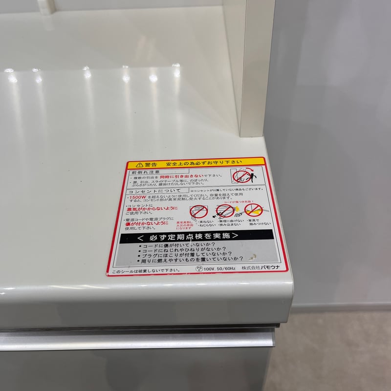 Pamouna 食器棚 120cm パールホワイト 全扉、引き出しサイレント