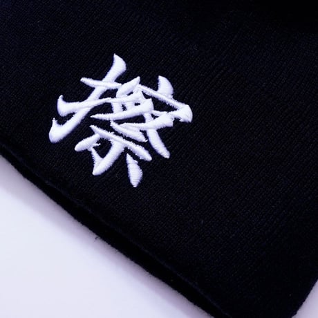 KOSULI KANJI KNIT CAP 擦　漢字　ニットキャップ　ニット帽子