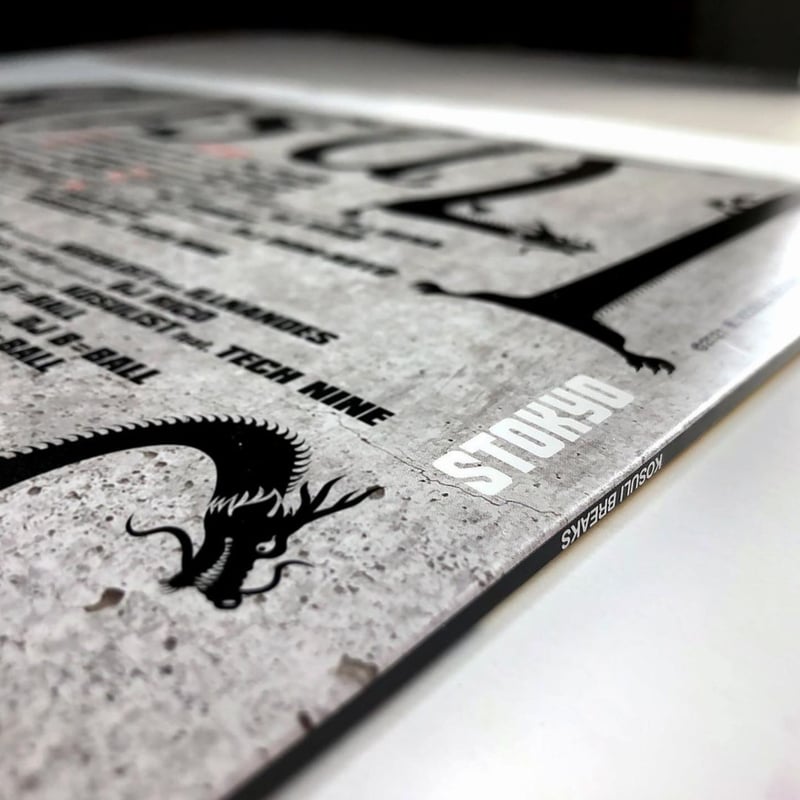 KOSULI BREAKS 12”(LP) コスリ ブレイクス 12インチ アナログレコード