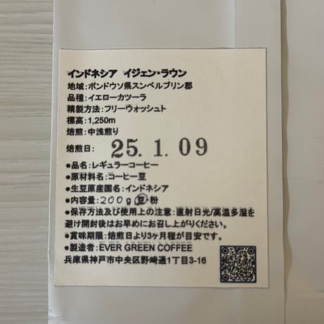 KOSULI COFFEE BEANS Yellow Caturra / コスリ コーヒー豆 イエロー カツーラ