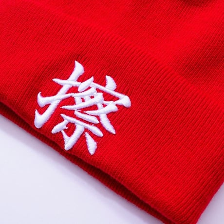 KOSULI KANJI KNIT CAP 擦　漢字　ニットキャップ　ニット帽子
