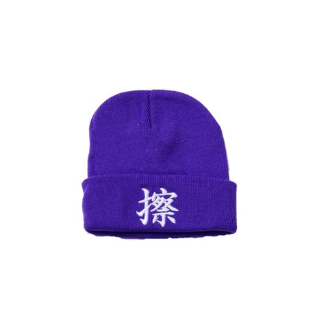KOSULI KANJI KNIT CAP 擦　漢字　ニットキャップ　ニット帽子