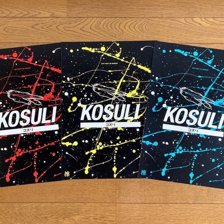 KOSULI INK DROP POSTER A2 コスリ　インクドロップポスター