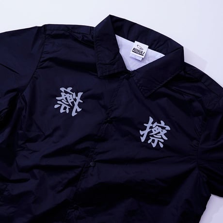 KOSULI REFLECTOR NYLON COACH JACKET コスリ　リフレクター　ナイロン　コーチジャケット