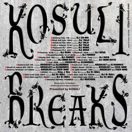 【デジタル版】KOSULI BREAKS コスリブレイクス こすりぶれいくす