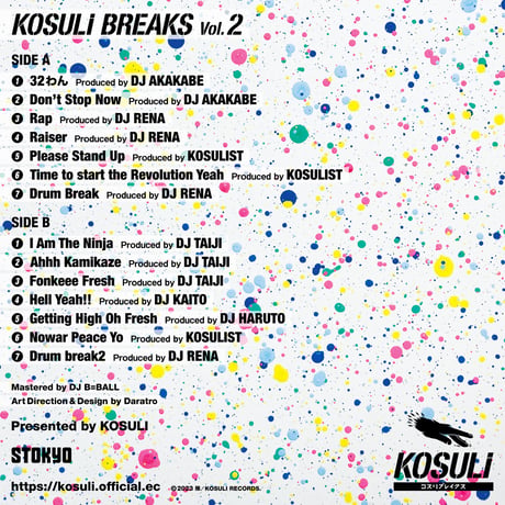 KOSULI BREAKS2 7inch Vinyl / コスリブレイクス2 7インチ アナログ盤