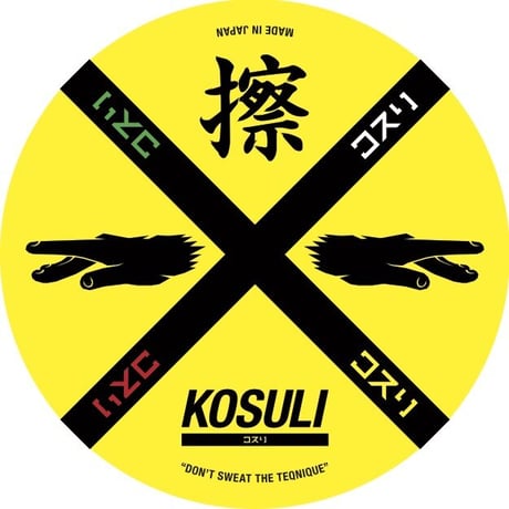 12Inch Vinyl Label Set/12インチ　バイナル　ラベル 　4種8枚セット