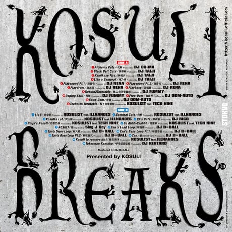 KOSULI BREAKS 12”(LP) コスリ ブレイクス　12インチ　アナログレコード　擦盤　擦り　こすり　ぶれいくす