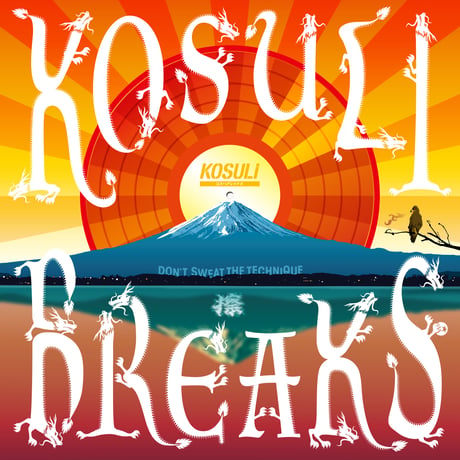 【デジタル版】KOSULI BREAKS コスリブレイクス こすりぶれいくす