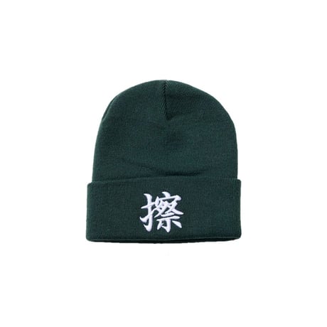 KOSULI KANJI KNIT CAP 擦　漢字　ニットキャップ　ニット帽子