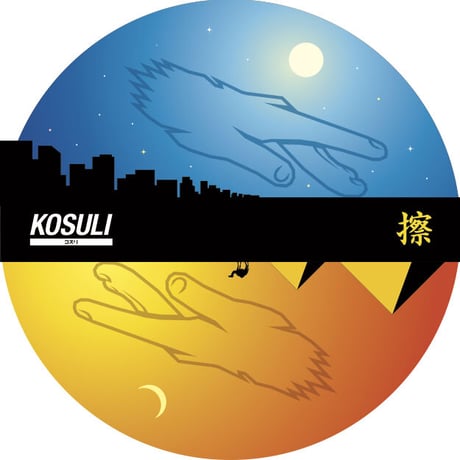 12Inch Vinyl Label Set/12インチ　バイナル　ラベル 　4種8枚セット
