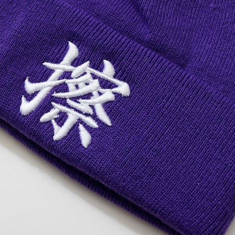 KOSULI KANJI KNIT CAP 擦　漢字　ニットキャップ　ニット帽子
