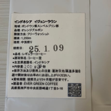 KOSULI COFFEE BEANS Orange Bourbon  / コスリ コーヒー豆 オレンジ ブルボン