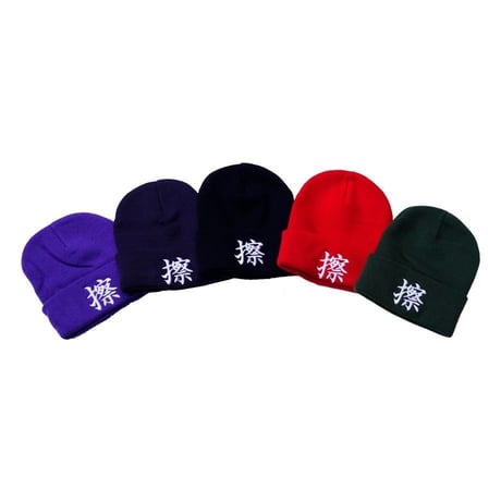 KOSULI KANJI KNIT CAP 擦　漢字　ニットキャップ　ニット帽子