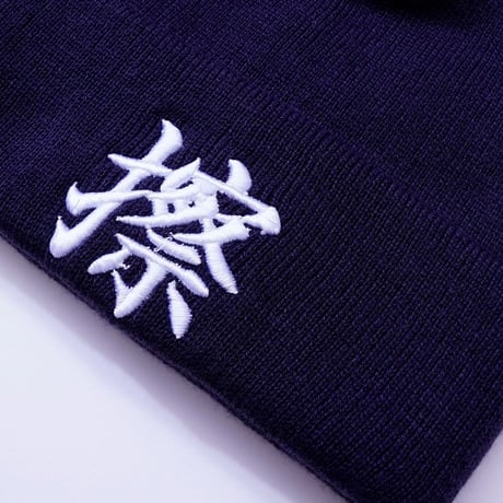 KOSULI KANJI KNIT CAP 擦　漢字　ニットキャップ　ニット帽子