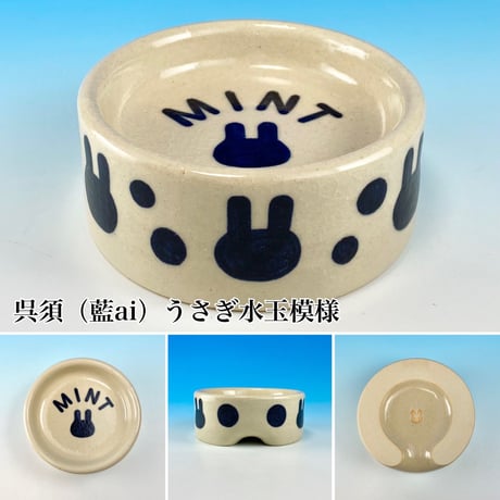 【Semi-custom】うさぎ様用食器・Ｍサイズ、ＭＬサイズ、Ｌサイズ（名入れorカラー・うさぎ印）