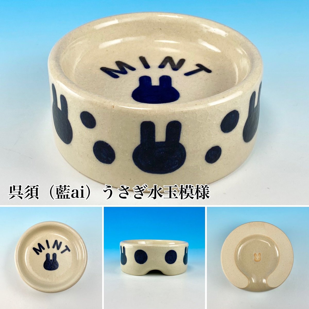 ウサギ様オーダー Semi-custom】うさぎ様用食器・SSサイズ、Sサイズ、SM
