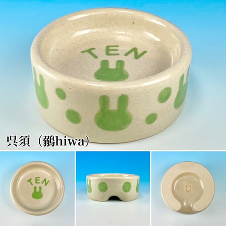 【Semi-custom】うさぎ様用食器・Ｍサイズ、ＭＬサイズ、Ｌサイズ（名入れorカラー・うさぎ印）