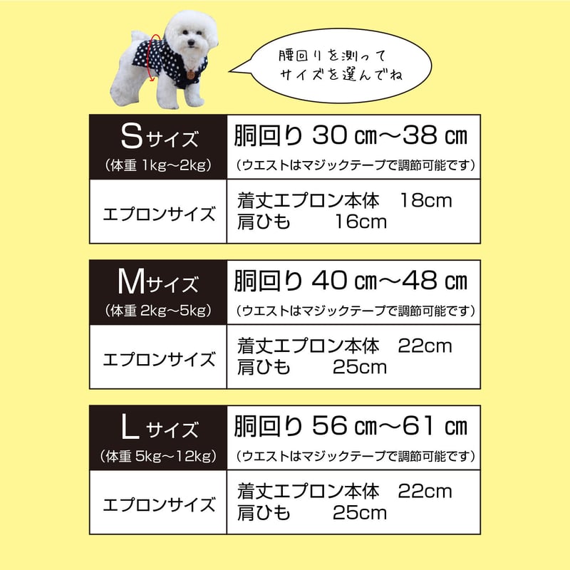 わんこカフェエプロン （キャメル） | 犬服ブランドアイヌーン/inun