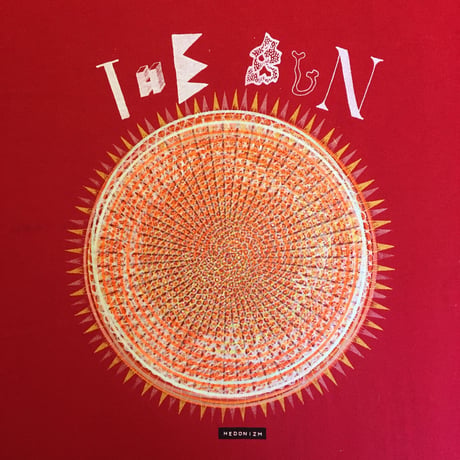THE SUN
