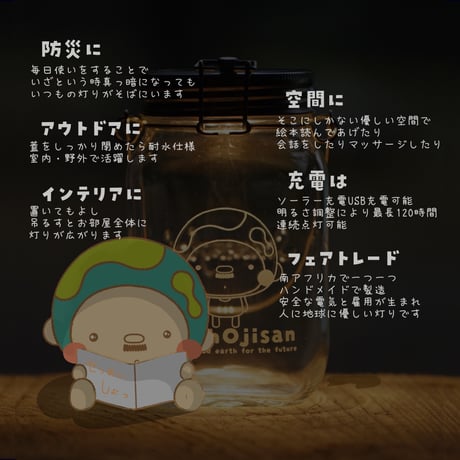 EARTHおじさんソネングラス