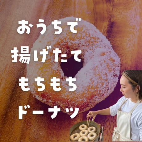 【直送】unite cafe もちもち米粉ドーナツ 7個set