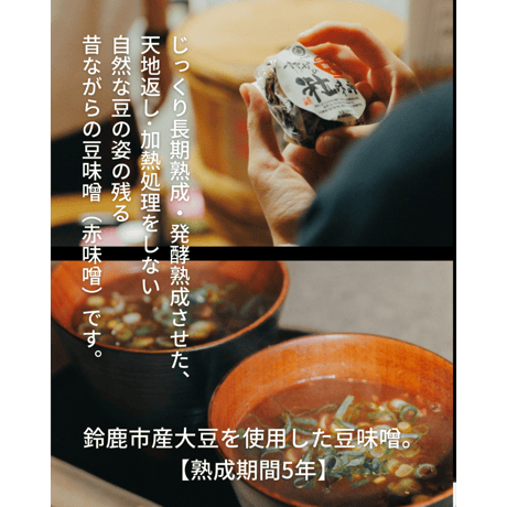 すずかの粒味噌 500g【天然醸造】