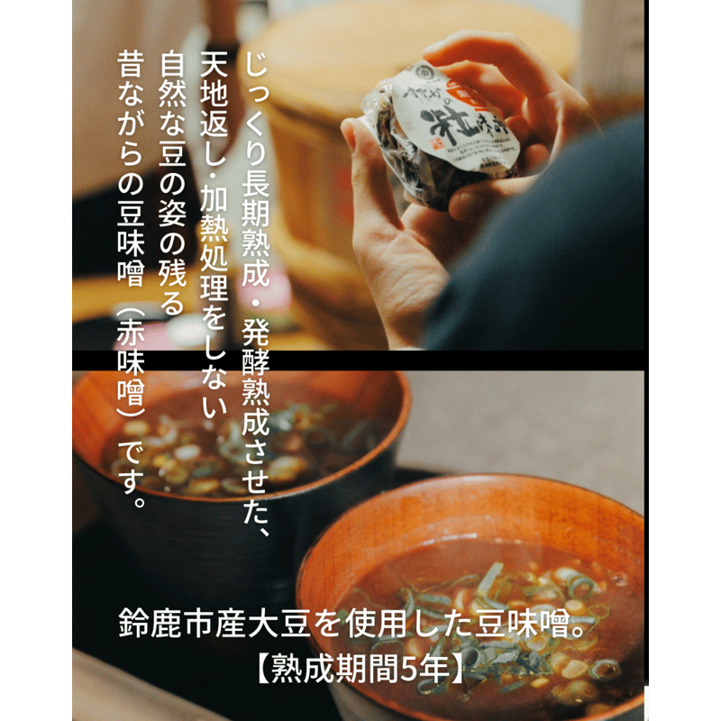 すずかの粒味噌 500g【天然醸造】 | GOODEARTH STORE ～子どもたちを真