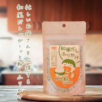 和風だしふりかけ 45g