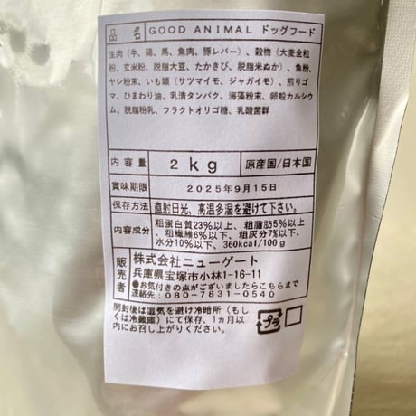 ◎こだわり原材料で作った国産プレミアムフード【  ドッグフード  】