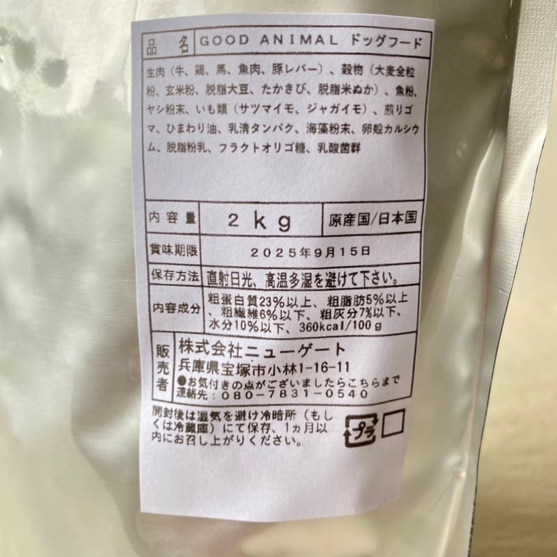 <訳あり> プレミアムドライフード 3kg×4袋 賞味期限25.9.17 訳あり> プレミアムドライフード 3kg×4袋 賞味期限25.9.17