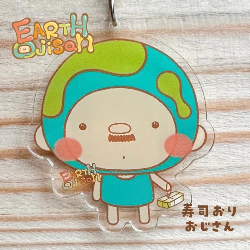 サイン入り】EARTHおじさんアクリルキーホルダー | GOODEARTH STORE