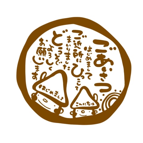 みんなのおうちにおじゃまします★おすすめ調味料セット★