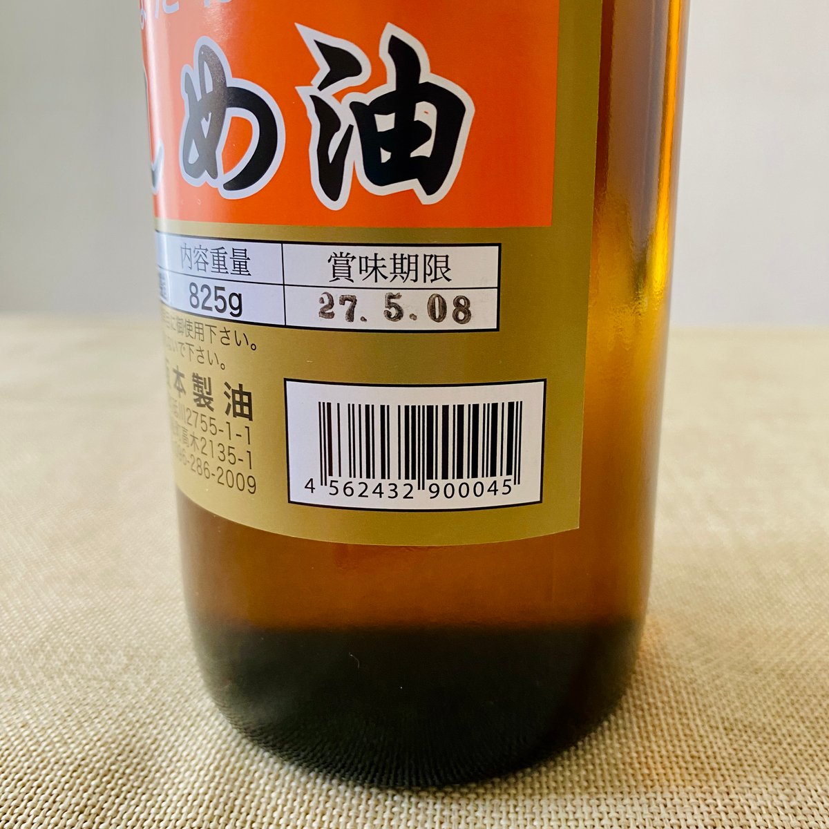 しらしめ油 | GOODEARTH STORE ～子どもたちを真ん中に～