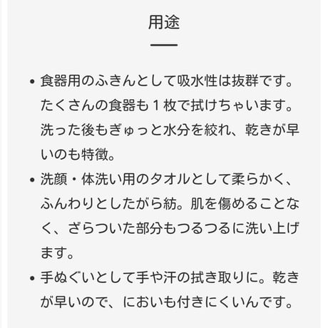 健康と水と子どものために『びわこふきん』&『和太布』