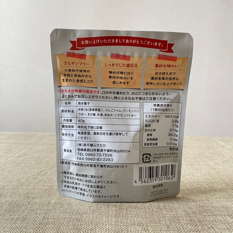 ビスコッティ 各種40ｇ