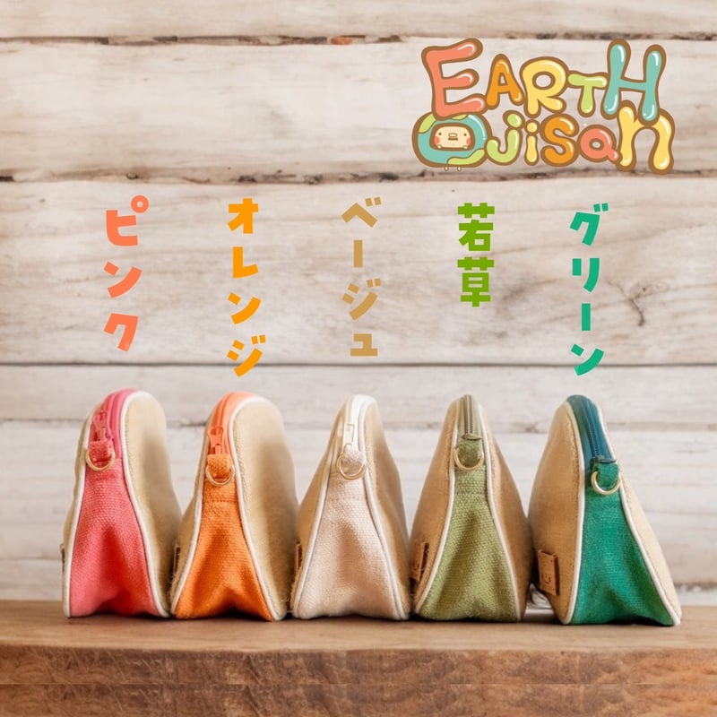 EARTHおじさんの麻ポーチ】 全面プリントVer. | GOODEARTH STORE