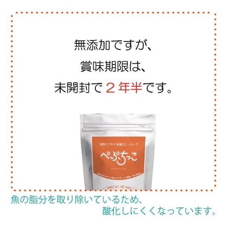 ぺぷちっこ