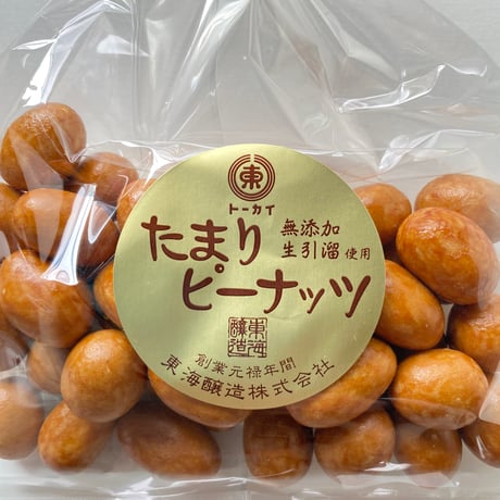 たまりピーナッツ 【無添加 生引溜使用】