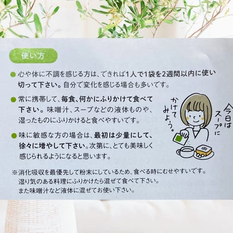 菌ちゃんげんきっこ