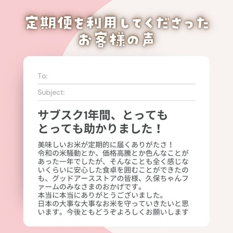 【1ヶ月ごと】くぼちゃんファーム　特別栽培コシヒカリ20kg定期便