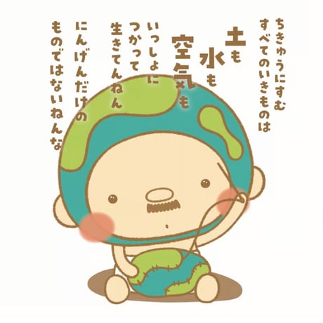 EARTHおじさんアクリルキーホルダー