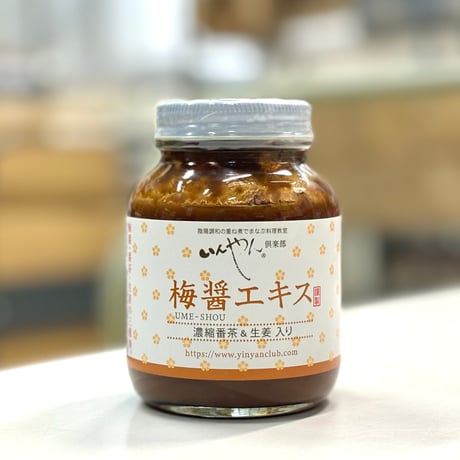 梅醤エキス250g