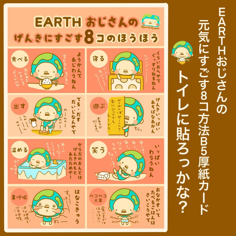 カートに入れてね☆商品購入1000円以上でプレゼント！！EARTHおじさん