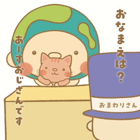 EARTHおじさんアクリルキーホルダー