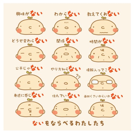 冊子【ない。】