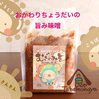【EARTHキッチン】EARTHおじさんの むぎのみそ　500g